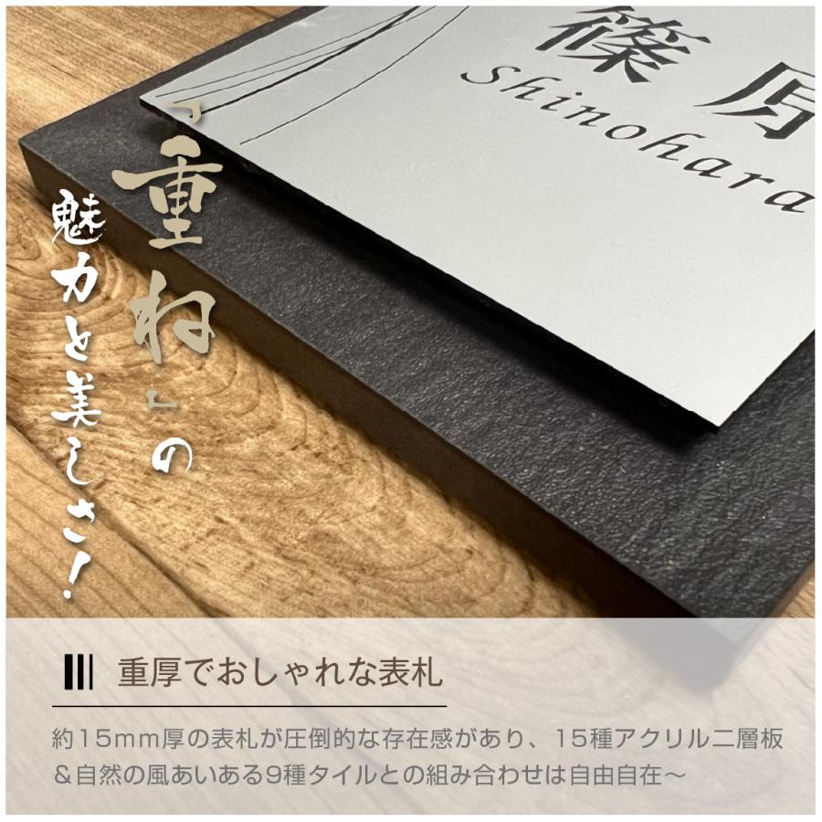 表札 タイル アクリル 二世帯 おしゃれ 穴開け不要 戸建て マンション