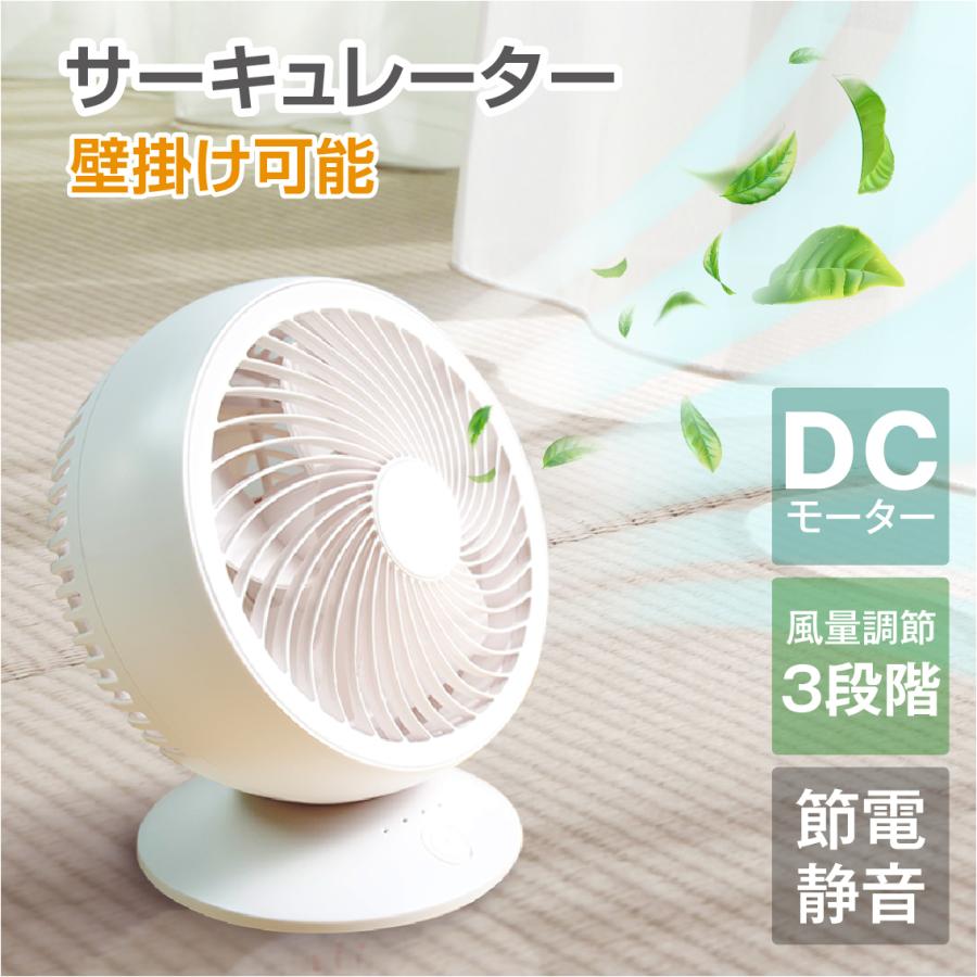 サーキュレーター DCモーター 360度全自動首振り 高さ調整可能 静音強風 Amazon | サーキュレーター dcモーター 静音 【2024節電対策