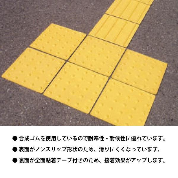 送料無料]点字パネル（ラバータイプ）ラインタイプ 300角 AR-0905 点字 