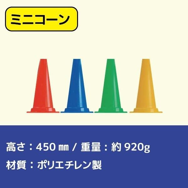 [送料見積品（無料ではございません）]ミニコーン PE樹脂 高さ450mm : サイナスPROショップ - 通販 - Yahoo!ショッピング