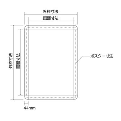 ポスターフレーム ポスター額 A0 壁付け 四辺開閉式 ポスターグリップ TG-44R ツヤ有ブラック 屋内用 R型 店舗 看板 ポスターパネル｜signcity-yshop｜06