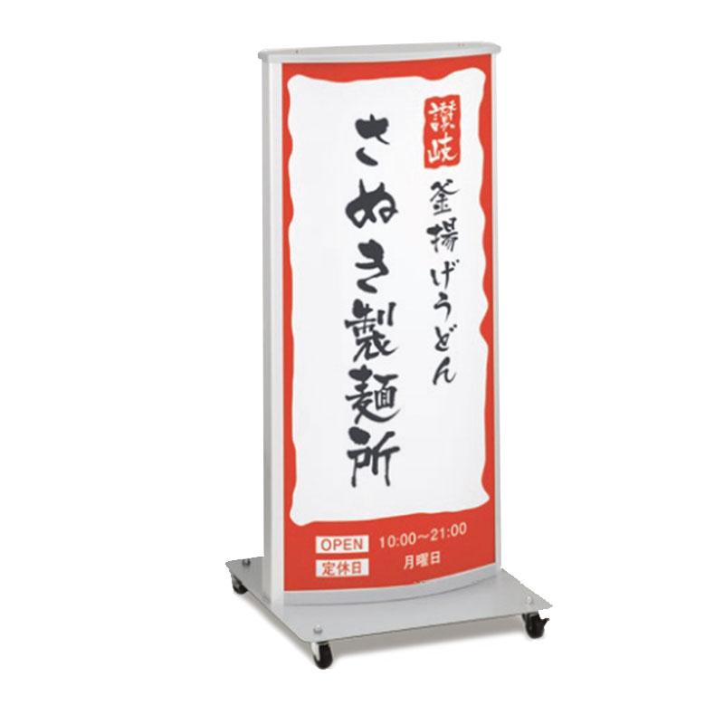 看板 スタンド看板 立て看板 タテヤマアドバンス アドフレーム ADO-V