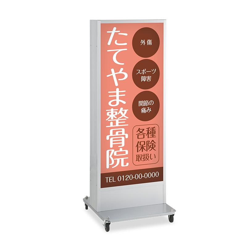看板 電飾スタンド看板 ADO-910NT-LED シルバー 本体のみ タテヤマ 
