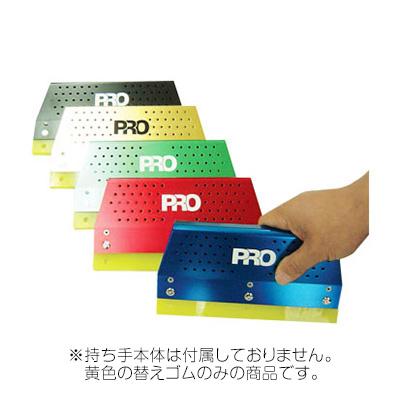 スキージー 水貼君 200 替ゴム 200×38mm×6t 看板 カッティングシート