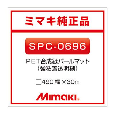 ミマキエンジニアリング インクジェットメディア Mimaki 合成紙 糊付き 
