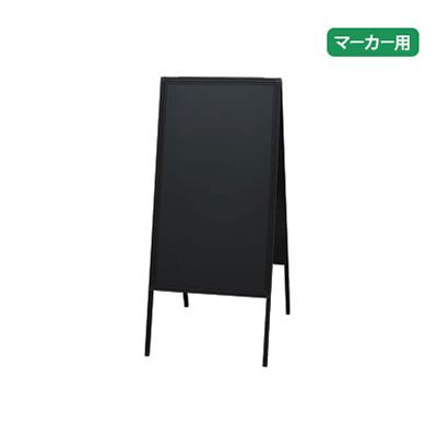 黒板 ブラックボード 看板 立て看板 スタンド看板 A型看板 店舗 アルミ