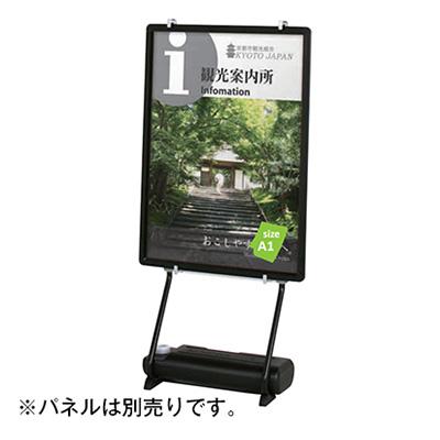 パネルスタンド 店舗 看板 展示 ポスターパネル用スタンド VS-86