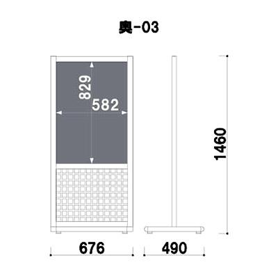 格子スタンド　奥-03