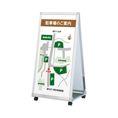 看板 スタンド看板 立て看板 A型看板 LA-612 印刷なし 本体 屋外看板 a
