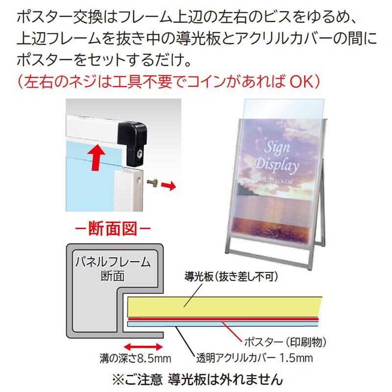 バリウススタンド看板LED　B2　ブラック　片面　BVASKLED-B2K