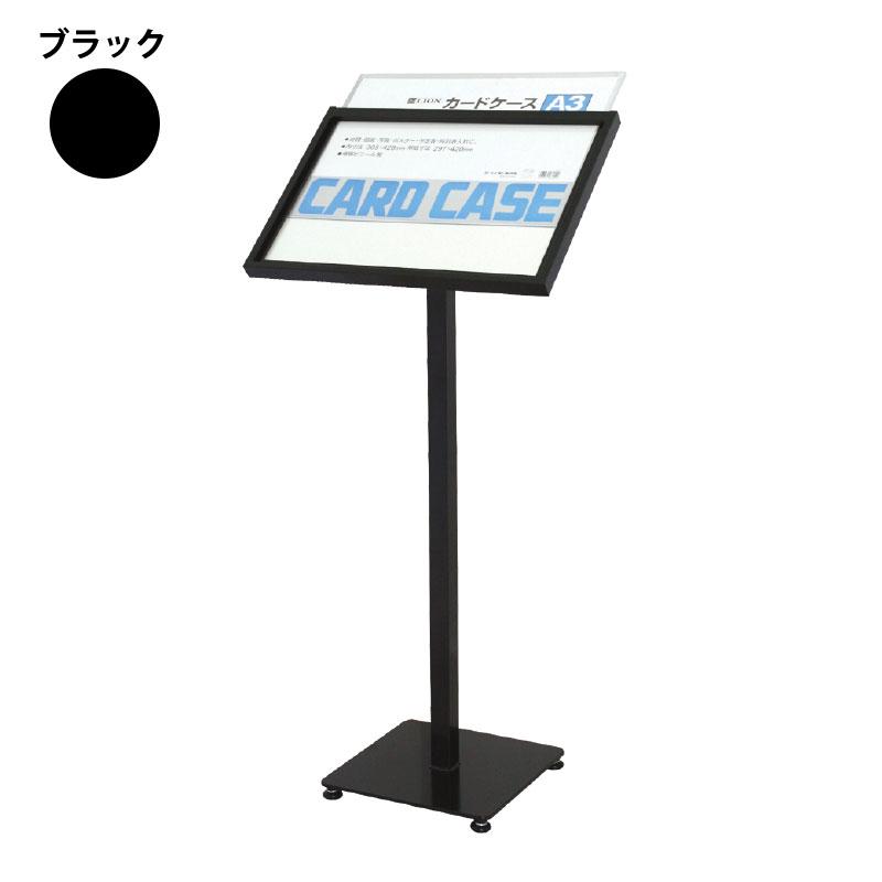 メニュースタンド A3 記名台 店舗看板 メニューボード M-A3 ブラック