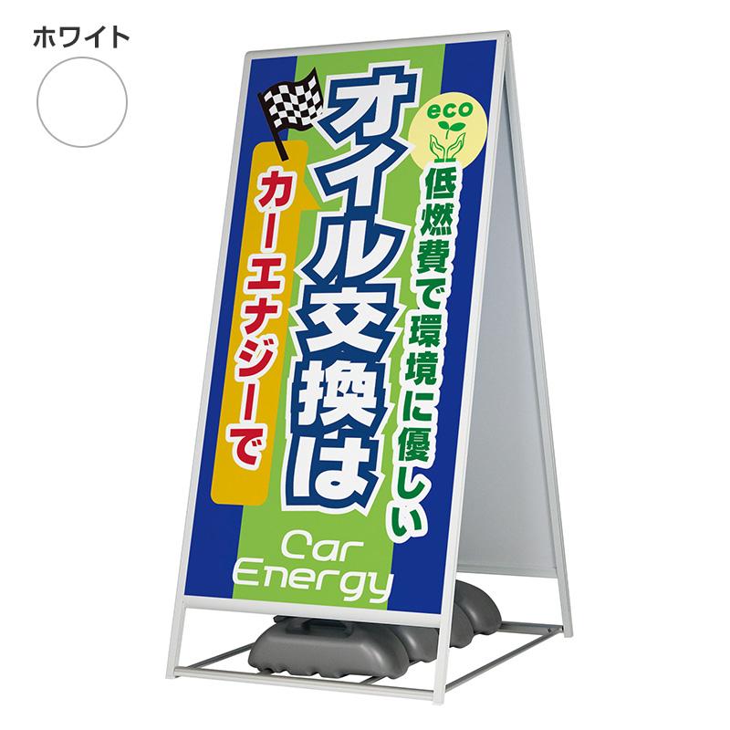 看板 スタンド看板 立て看板 アルモード 屋外用 A型 スタンド看板2240