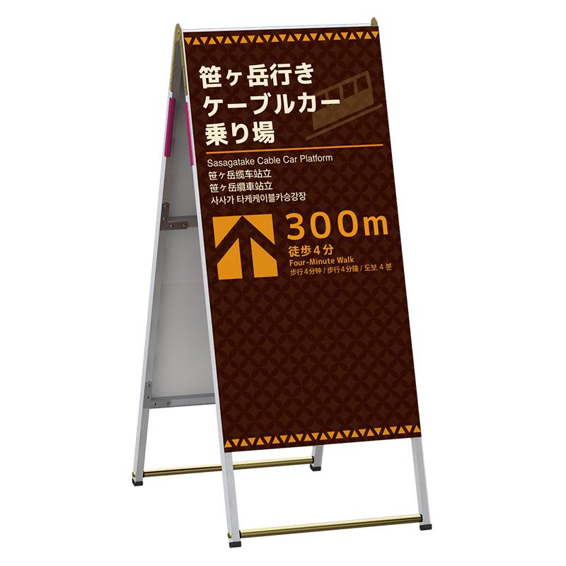 看板 スタンド看板 立て看板 Aサイン Aエース A-612 両面 W600×H1200