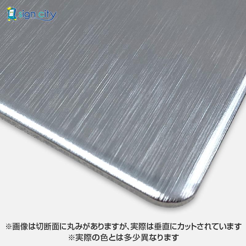 アルミ複合板 不燃 片面HLステン 2.1mm 3X6 (910X1820mm) 3枚