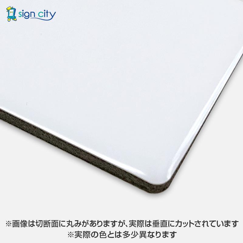 アルミ複合板 白 3mm 1X2 (1000X2000mm) バラ売り カラーエース C206FF