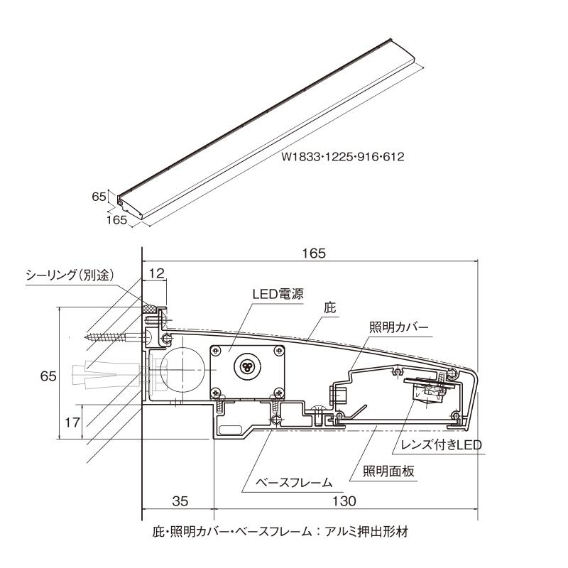 看板照明 屋外 LED 外照式 看板灯 アドビューN R35タイプ W1200 看板照明 屋外 LED 外照式 看板灯 アドビューN R35タイプ W1200
