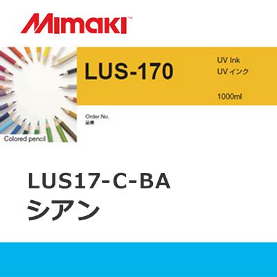 ミマキエンジニアリング インク Mimaki LUS-170 LUS17-C-BA シアン (1L