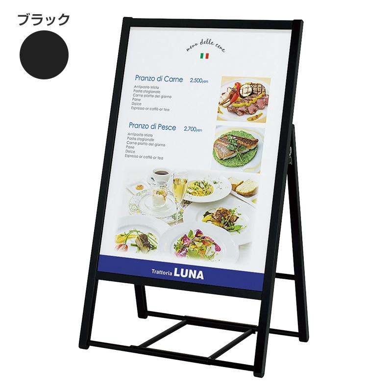 スタンド看板 a看板 店舗 おしゃれ アルモード ポスタースタンド2812