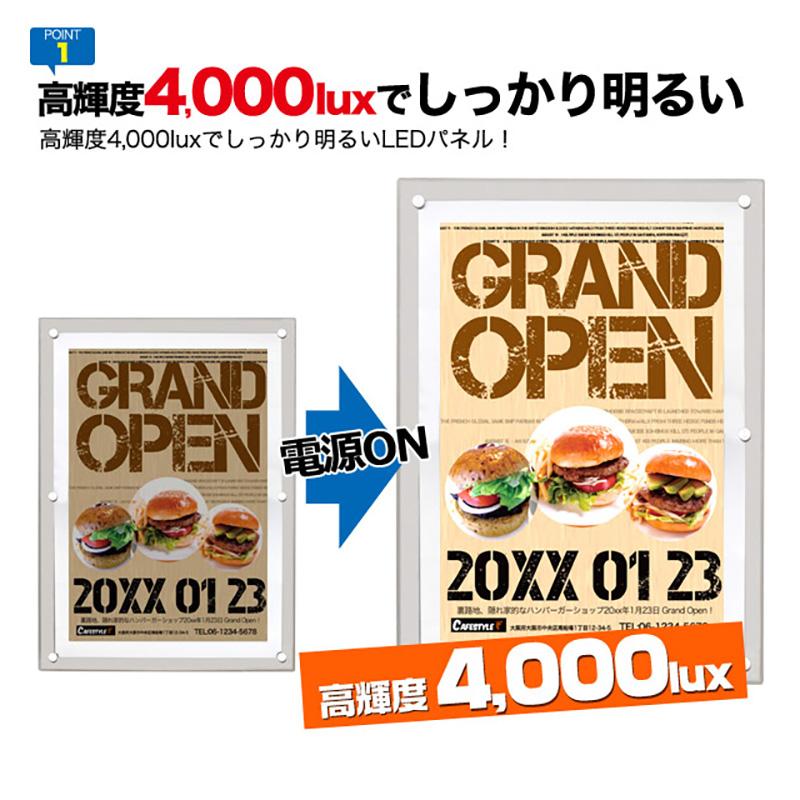 LEDライトパネル ポスターフレーム A2 アクリルフレームLEDパネル 薄型 電飾看板 内照 展示会 イベント 店舗用看板｜signcity-yshop｜03