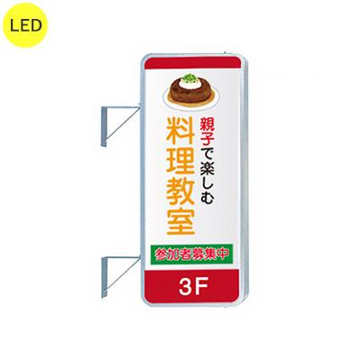 看板 電飾看板 袖看板 突き出し看板 三和サインワークス 250角丸アルミ
