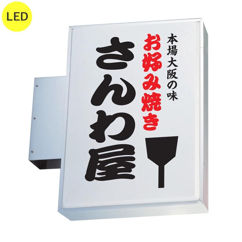 看板 電飾看板 袖看板 突き出し看板 三和サインワークス 230角アルミ
