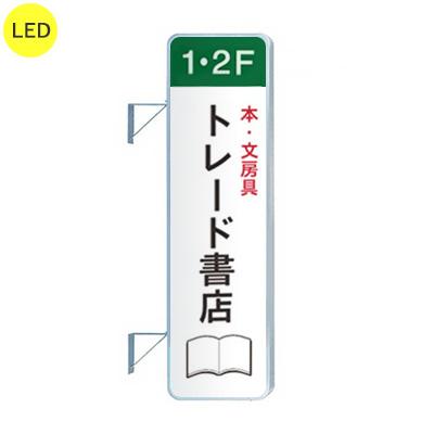 看板 電飾看板 袖看板 突き出し看板 三和サインワークス 270角丸アルミ 