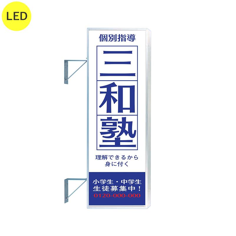 看板 電飾看板 袖看板 突き出し看板 三和サインワークス 260角アルミ