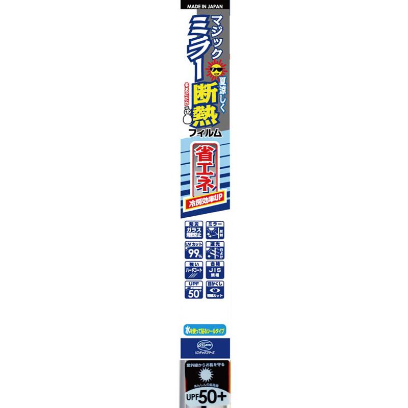 LINTEC（リンテック） 窓ガラスフィルム 断熱 リンテックコマース