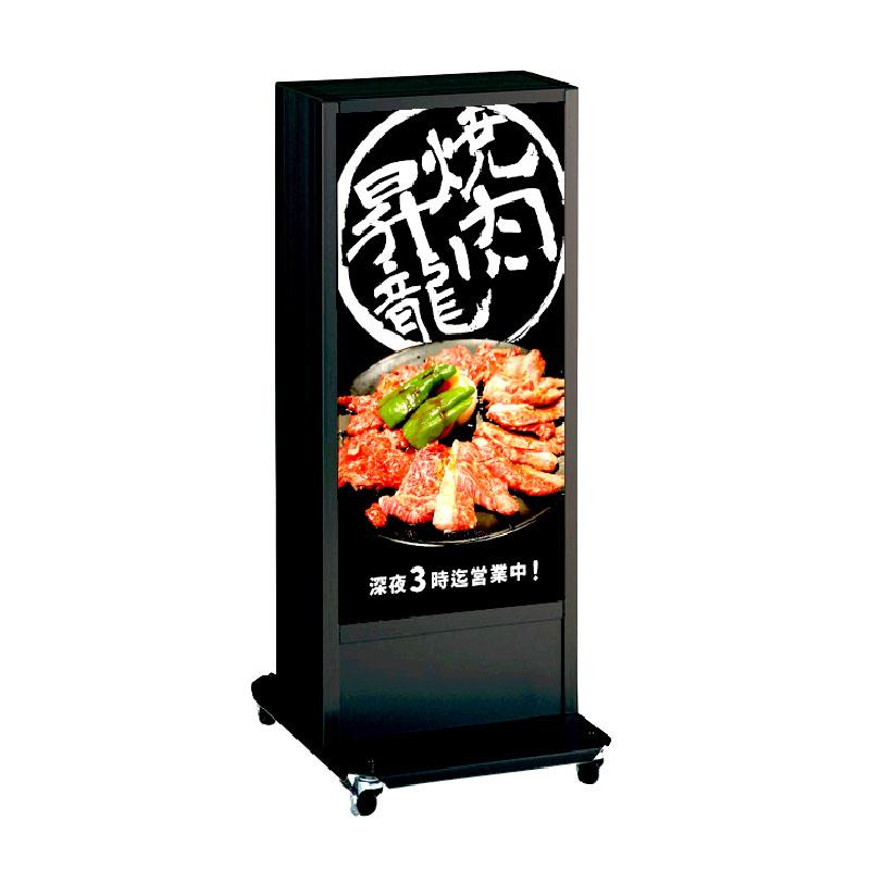 看板 電飾スタンド看板 ADO-950NT-LED ブラック 本体のみ タテヤマ 