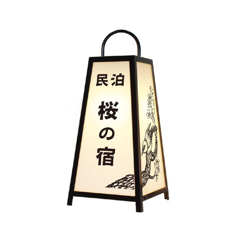 行灯 看板 路地行灯 RJ-03 旅館 料亭 ホテル 神社 寺 割烹 観光 行灯 看板 路地行灯 RJ-03 旅館 料亭 ホテル 神社 寺 割烹 観光