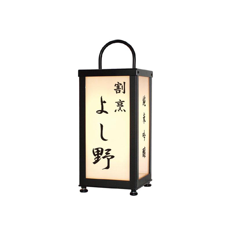 行灯 看板 路地行灯 RJ-05 旅館 料亭 ホテル 神社 寺 割烹 観光地