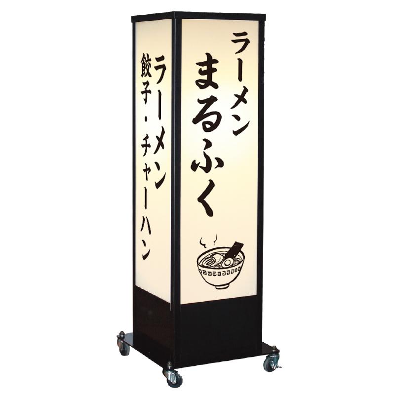 A-152 電飾看板❗️ 和風