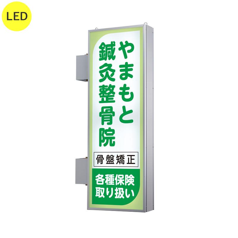 看板 電飾看板 袖看板 突き出し看板 AD-6220NT-LED W650×H1800