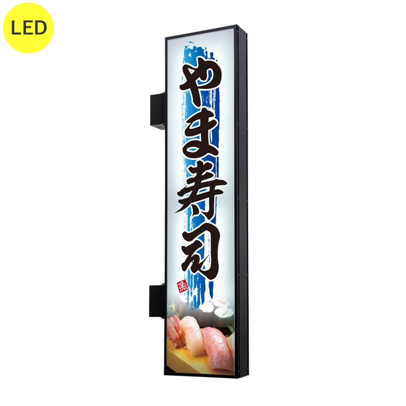 看板　店舗用看板 看板 電飾看板 袖看板 突き出し看板 AD-9220NT-LED W650×H2700
