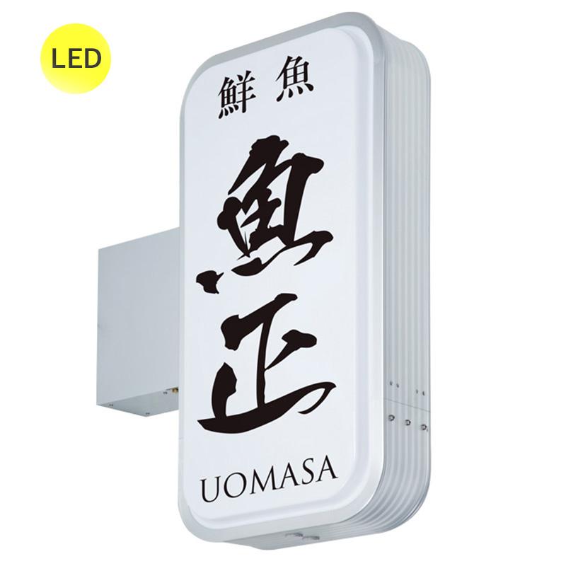 看板 電飾看板 袖看板 突き出し看板 ADR-3515T-LED W450×H900 本体のみ