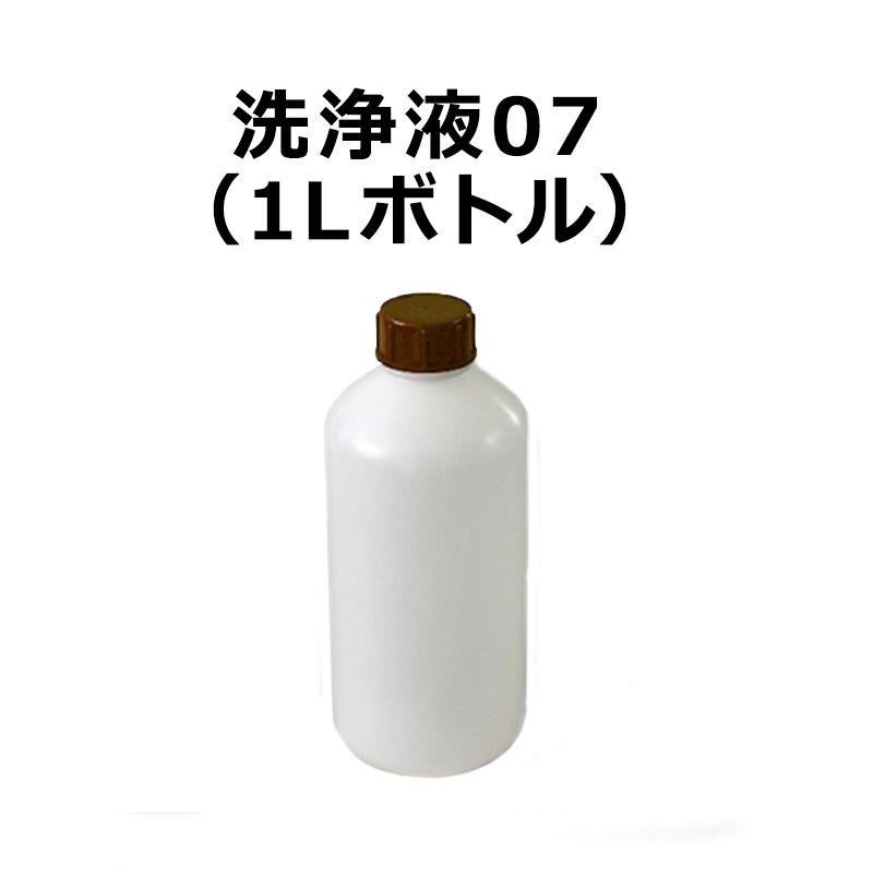 ふうふう　Mimaki 洗浄液 ミマキエンジニアリング 洗浄液 Mimaki 洗浄液07 FL007-Z-BA(1Lボトル