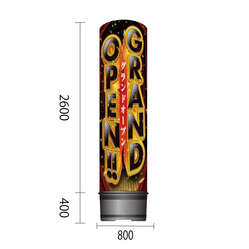 エアー看板　全高3m　レギュラー土台　グランドオープン_1　本体＋バルーン　OPEN　サインシティ