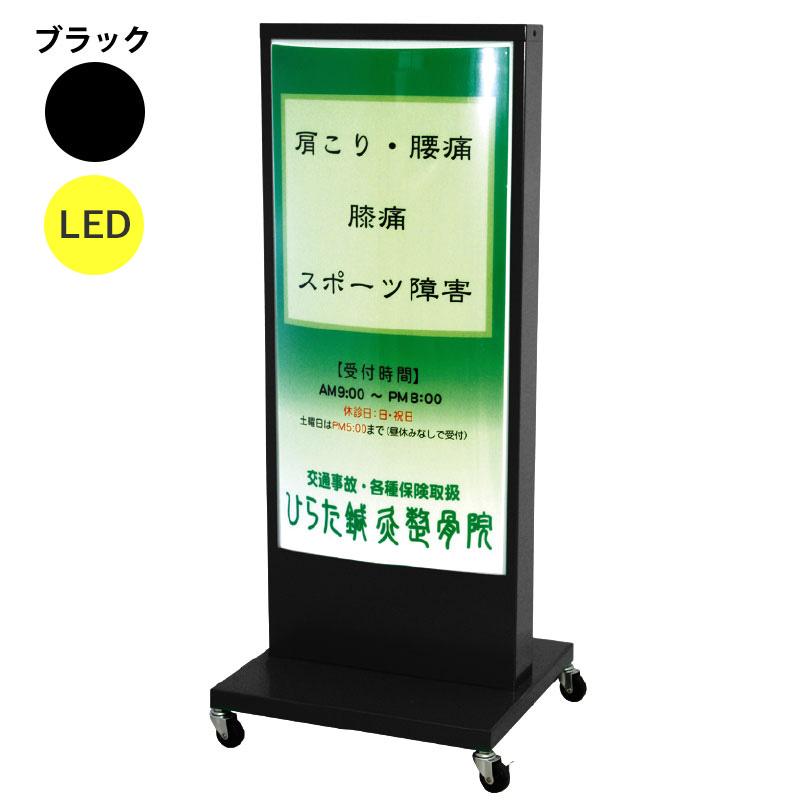 看板 LED看板 電飾スタンド看板 RS-03 ブラック 本体のみ 屋外 電飾