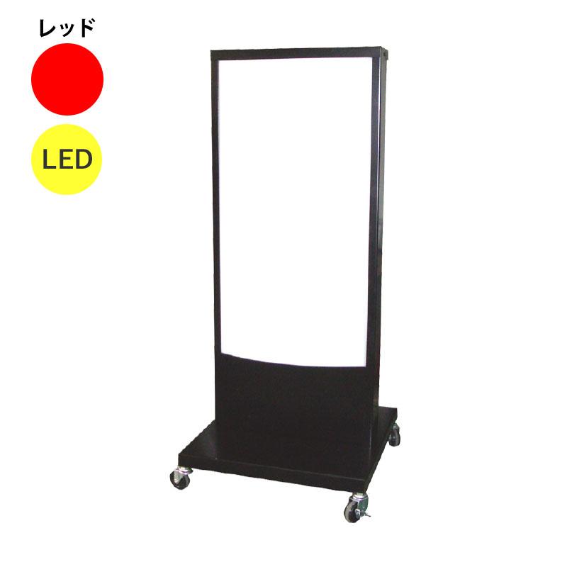 看板 LED看板 電飾スタンド看板 RS-04 レッド 本体のみ 屋外 電飾 立て