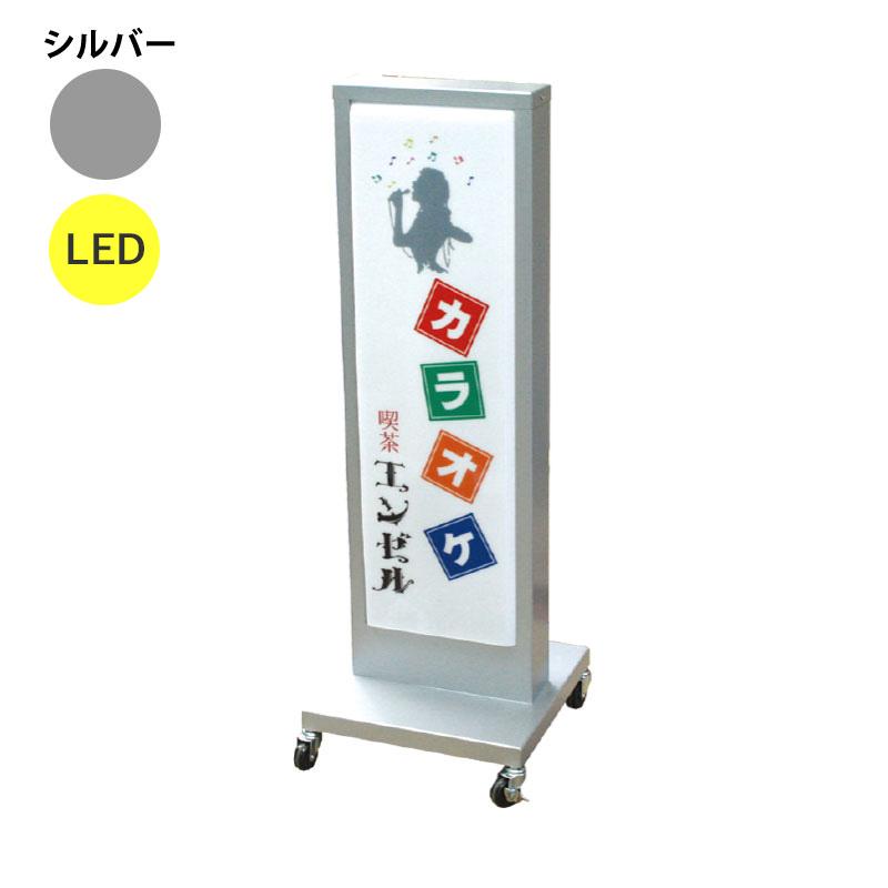 ヒラハラ　電飾看板　電飾スタンド看板　業務用　店舗用品　キャスター付き　動作良好 看板 LED看板 電飾スタンド看板 FS-115 シルバー 本体のみ 屋外 電飾