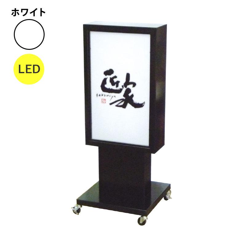 看板 LED看板 電飾スタンド看板 MK-07 ホワイト 本体のみ 屋外 電飾
