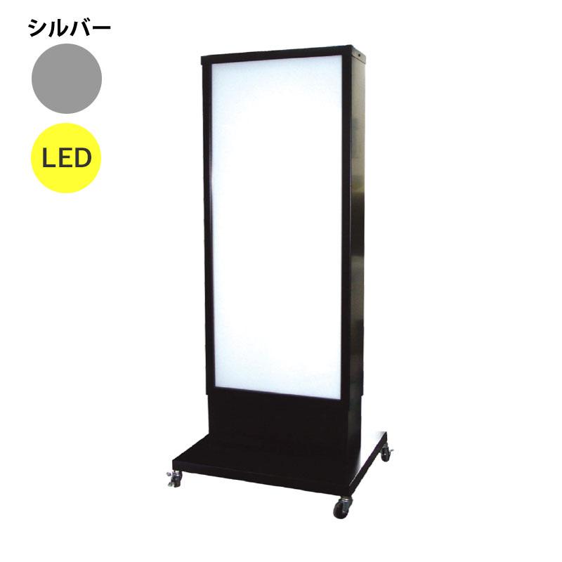 看板 LED看板 電飾スタンド看板 K-10 シルバー 本体のみ 屋外 電飾