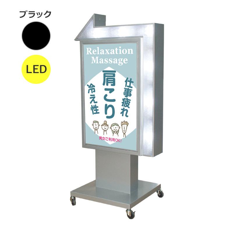看板 点滅 電飾矢印スタンド看板 LY-206 ブラック 矢印LED：ホワイト