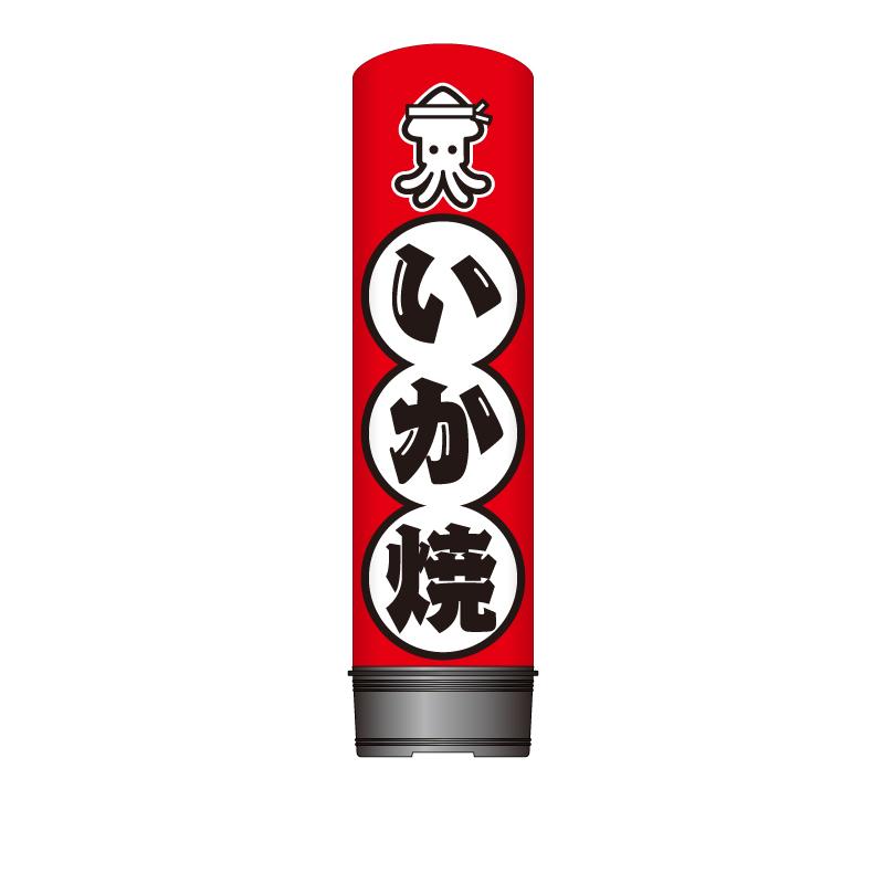 エアー看板 バルーン看板 レギュラー土台 全高3m 鍼灸施術 ピンク 屋外 イベント 【未処理/天然】 屋外看板 電飾看板 立て看板 POP 販促 🏍 集客