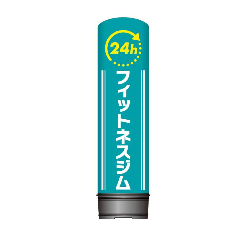 看板 エアー看板 バルーン看板 レギュラー土台 全高3m 24時間 