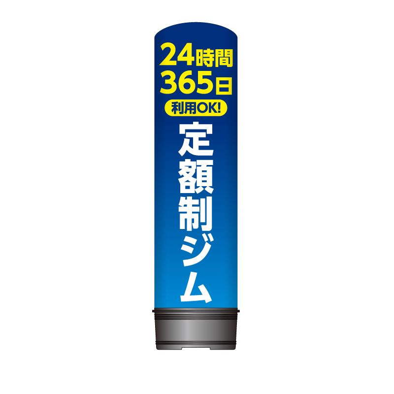 看板 エアー看板 バルーン看板 レギュラー土台 全高3m 24時間365日利用