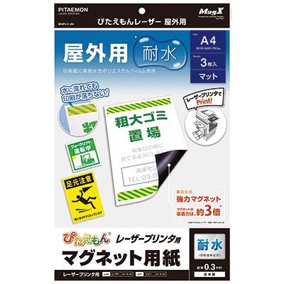 王一博 A4超大マグネットボード＋マグネット4個＋ペン（消せる）4セット❣️確認用 マグエックス MSPG-03-A4-1 マグネット用紙 光沢 007309131 1セット(4
