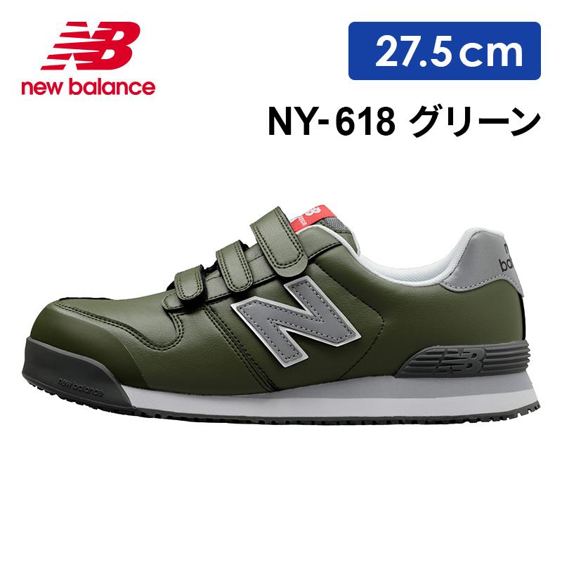 安全靴 ニューバランス マジックテープ ローカット メンズ 作業靴  