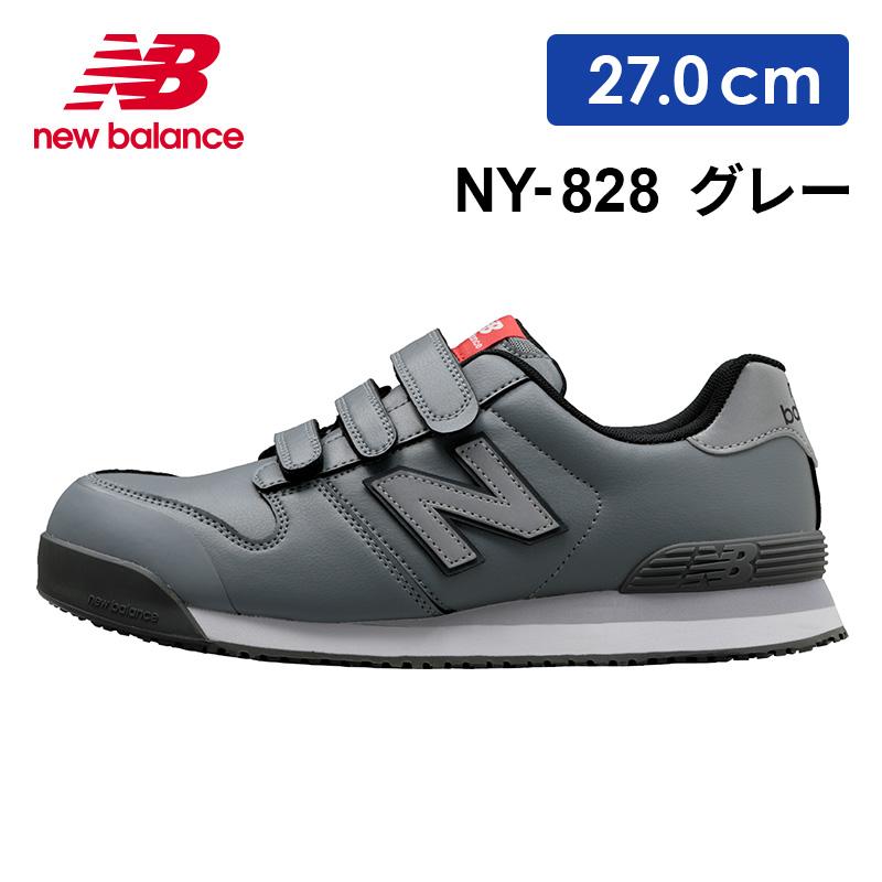 Newbalance ＮＹ-828安全靴 27cm - 安全靴