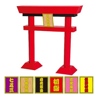 鳥居POP GS8-0052 販促 店頭 ポップ 什器 : 看板のサインシティ Yahoo